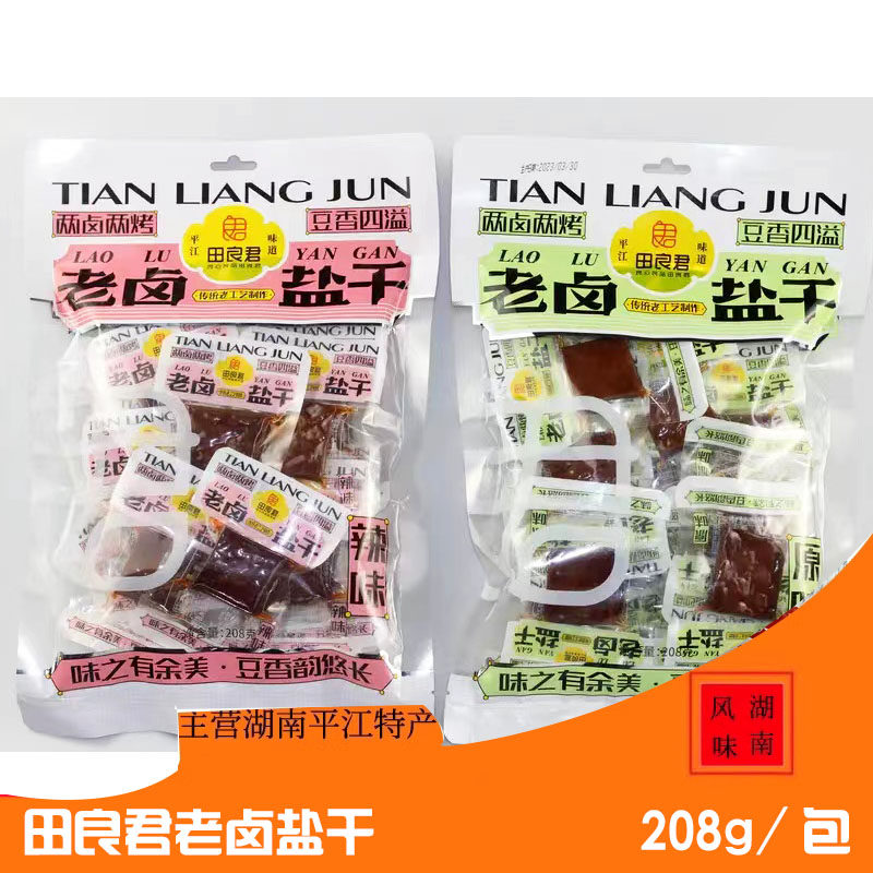 平江田良君老卤盐干原味香辣酱干即食网红豆干湖南特色风味辣条,零食/坚果/特产,豆腐干,淘宝优惠券,粉丝福利购,淘宝优惠卷