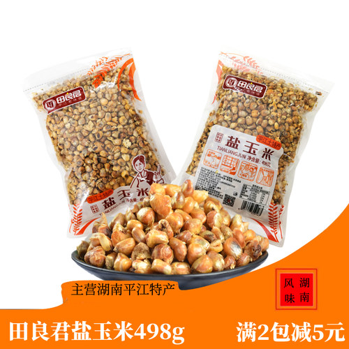 湖南平江湖南平江特产咖啡混合