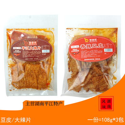 豆您乐手撕大辣片网红零食辣条