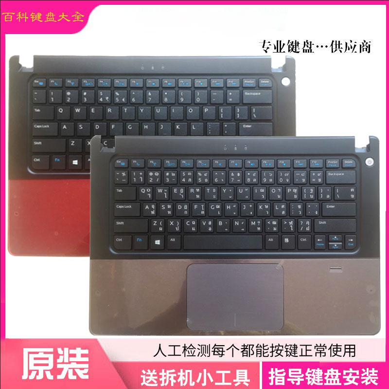 原装全新戴尔V54605470键盘
