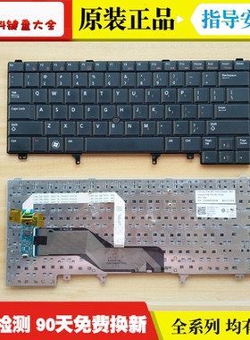 适用 Dell/戴尔E5420 E5430 E6420 E6220 E6230 E6320 E6440键盘