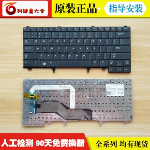 Dell E6230 E6420 E6220 E5430 E6320 适用 E6440键盘 戴尔E5420