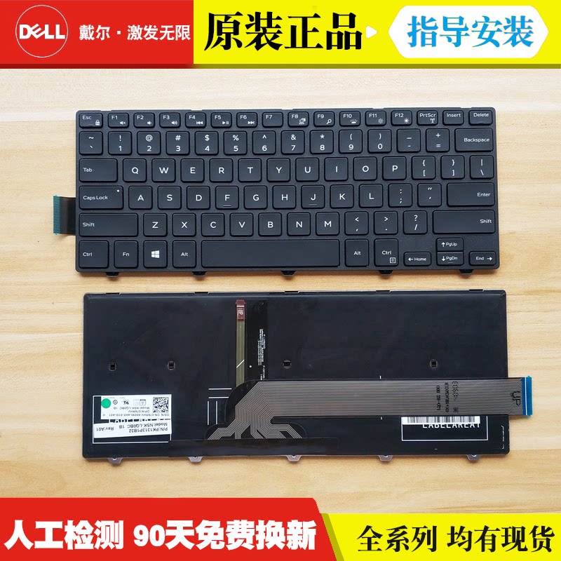 戴尔14 3000 3441 5443 7447 3442 3446 3458 p49f 5442 5448键盘