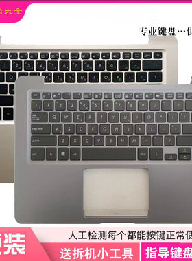 适用Asus/华硕X406U S406U S406 V406U Y406U E406S E406M键盘C壳