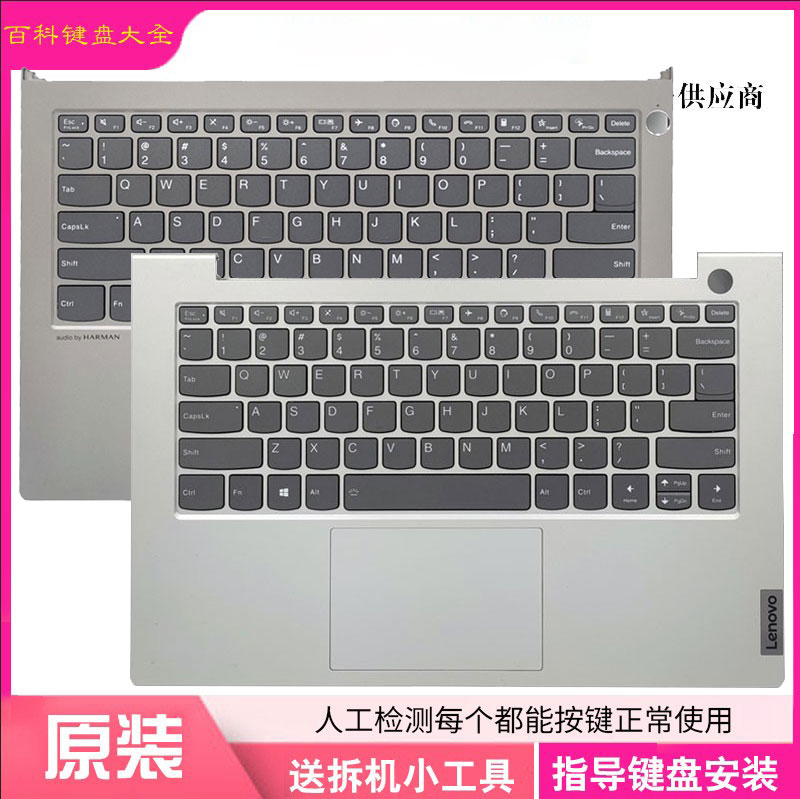 联想ThinkBook14G2-ITLK4E键盘