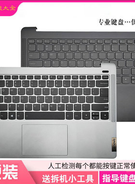 适用Lenovo联想 小新Air-14 PIus 2021ACN Air 14+ ARH7键盘C壳