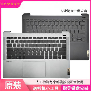 小新Air Air 2021ACN ARH7键盘C壳 PIus 适用Lenovo联想