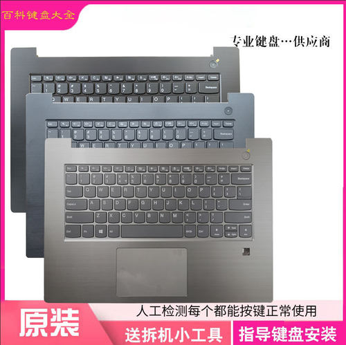 联想K43C-80E43-80V330-14键盘