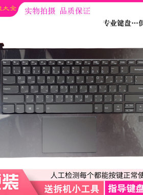 适用Lenovo联想YOGA930-13 YOGA C930-13ikb YOGA7pro-13IKB 键盘