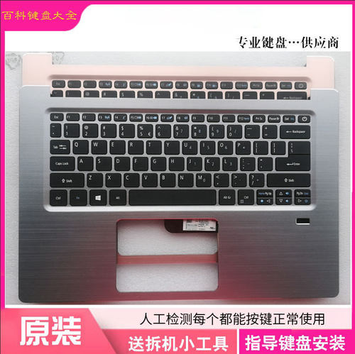 宏基SF314-56G52N17W7键盘