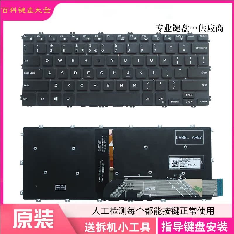 戴尔14-5480548854825580键盘