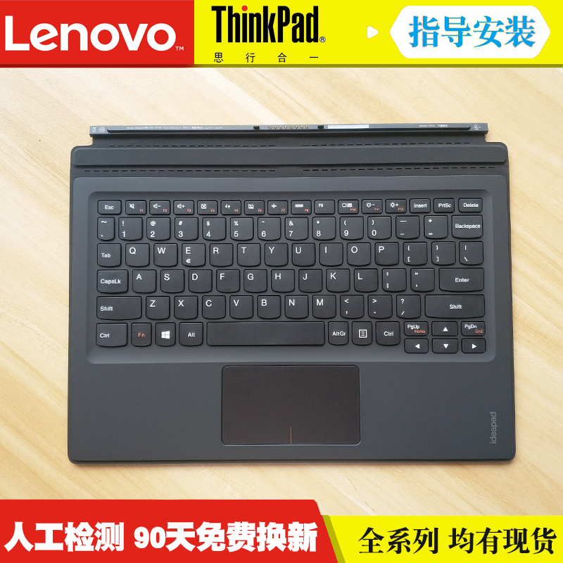 适用lenovo/联想 MIIX700-12 510-12ISK miix520 MIIX4/5平板键盘-封面