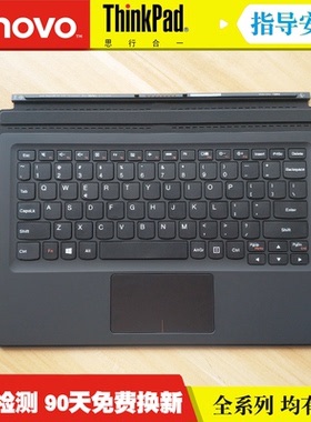 适用lenovo 联想 MIIX700-12 510-12ISK miix520 MIIX4/5平板键盘