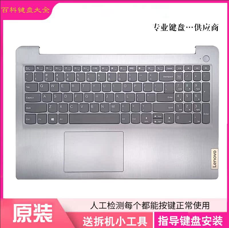 联想IdeaPad15SAREITL键盘