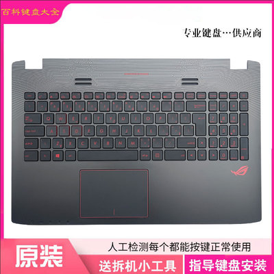 原装华硕 玩家国度 ZX50J  GL552J Gl552v FXPRO FX-PLUS 键盘C壳