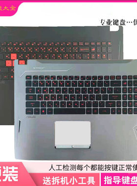 适用ASUS/华硕ROG玩家国度 GL702 V GL702VS ZC S7VT S7VS键盘C壳