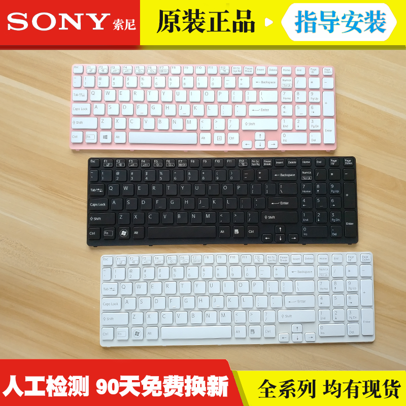 适用Sony索尼 SVE15 SVE1511S SVE1711W1EB SVE171A11M SVE17键盘