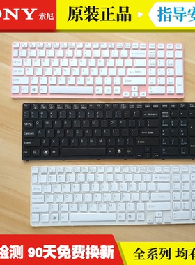 适用Sony索尼 SVE15 SVE1511S SVE1711W1EB SVE171A11M SVE17键盘