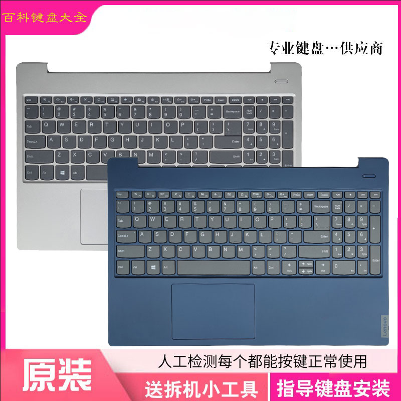 S340-15IWL小新-152019键盘