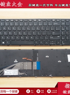 适用HP/惠普PROBOOK 450 G3 455 G3 470 G3 HSTNN-Q95C笔记本键盘