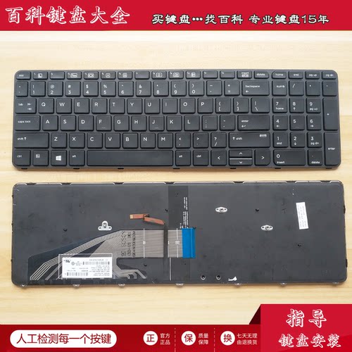 惠普PROBOOK450455G3470G3
