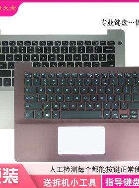 适用 戴尔14-5480 5488 5482 15-5580 5588 7580 V5581 V5481键盘