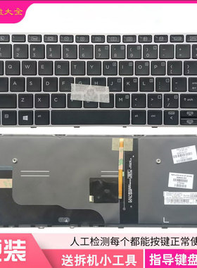 适用HP/惠普elitebook 828 G3 G4 725 G3 G4 820 G3 G4笔记本键盘
