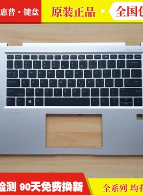 适用惠普 EliteBook x360 1030 G2 G3 变形超极本背光键盘更换C壳