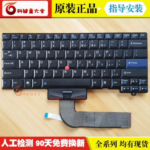 ThinkPad联想SL300键盘