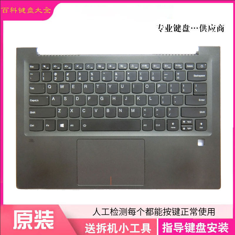 适用 Lenovo/联想 昭阳 K42-80 720S-14ISK IKBR 扬天V720-14键盘