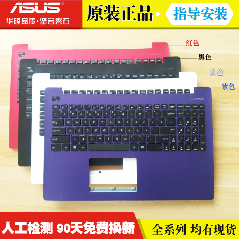 asus/华硕键盘c壳笔记本