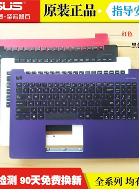 适用于Asus/华硕 X503M X503MA X553MA F553 X502 X502C 键盘 C壳
