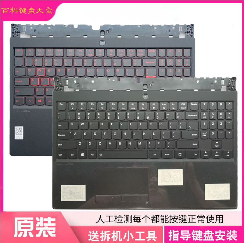 适用联想/拯救者Y7000 Y7000P 18 2019 Y530 Y540-15主机上盖键盘