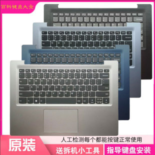 14IGM 14IKB 120S 适用 键盘带C壳 Ideapad S130 14IAP 联想