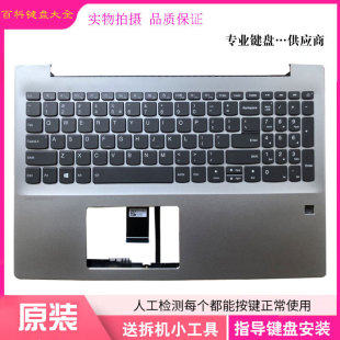 15IKB 键盘主机上盖带背光 ISK ideapad 720 联想 C壳 适用lenovo