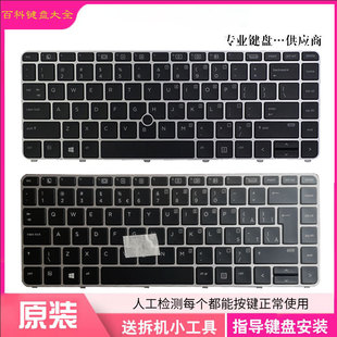 840 适用 745 Elitebook 848 G4键盘 HP惠普