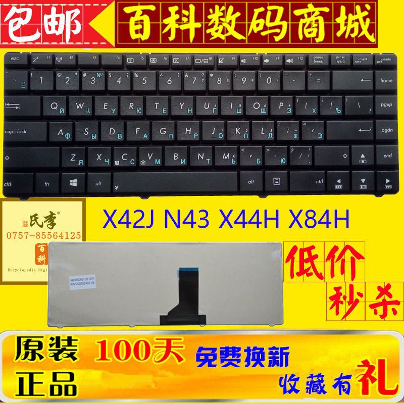 ȫлªË¶ X42J N43 X44H X45V X84H A43S X43s a43s¼üÅÌ