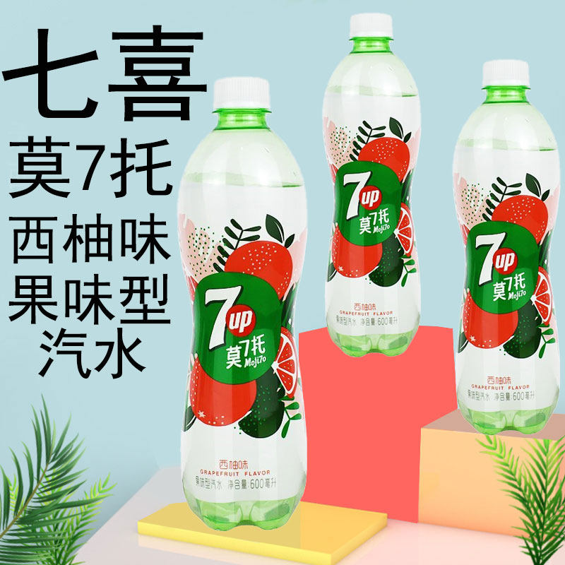 新品七喜莫7托西柚味 含汽果味型汽水 百事出品 4瓶装全国包邮