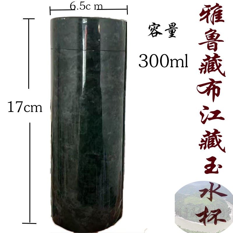 西藏直发 药王石茶杯 藏青玉石杯子 墨脱石杯 藏青玉天然水杯