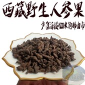 煲粥 西藏直发500克 人参果 西藏野生蕨麻 纯天然晾晒 包邮