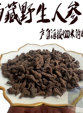 西藏直发500克包邮 西藏野生蕨麻 人参果 煲粥  纯天然晾晒