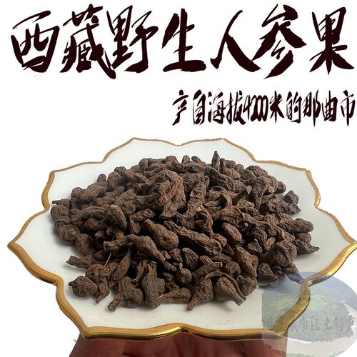 西藏直发500克包邮 西藏野生蕨麻 人参果 煲粥  纯天然晾晒