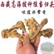 西藏直发 高海拔当归味道特别香纯天然 西藏种植当归头 250克 包邮
