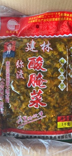 建林酸菜1000g云南特产弥渡酸腌菜 酸菜鱼 酸菜 米线调料上海发货