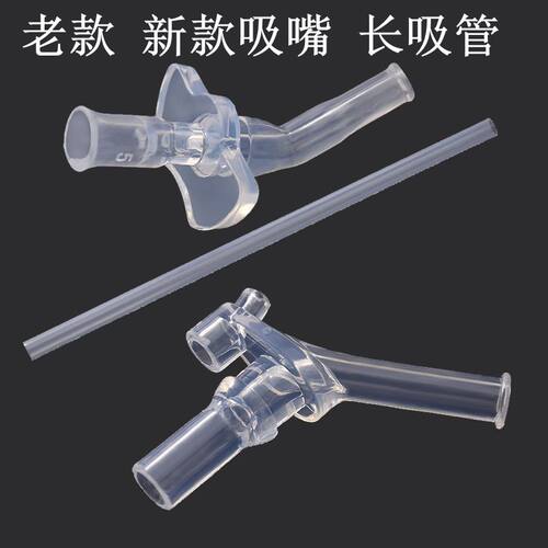 儿童保温杯子配件水壶吸嘴吸管头