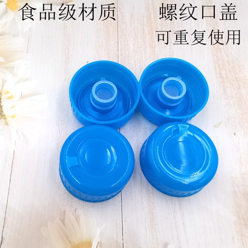 通用桶装水盖子桶装水盖螺纹盖