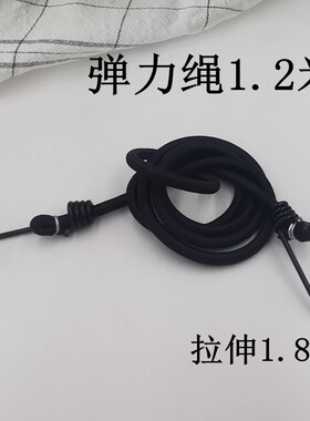 弹力绳拉力绳购物车拉杆车绑带