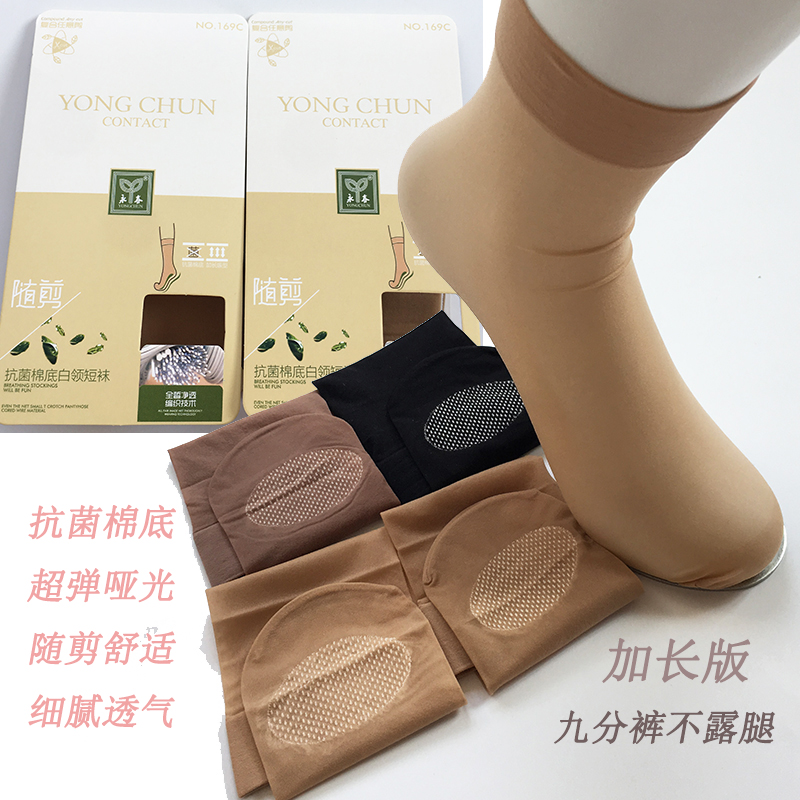 永春女士超薄加长版抗菌丝袜