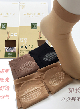 6双永春169C女士春夏超薄加长版随剪抗菌棉底白领短袜丝袜防勾