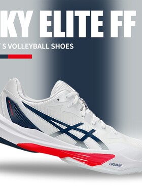 ASICS/亚瑟士专业排球鞋男款SKY ELITE FF3 缓冲回弹运动鞋高桥蓝